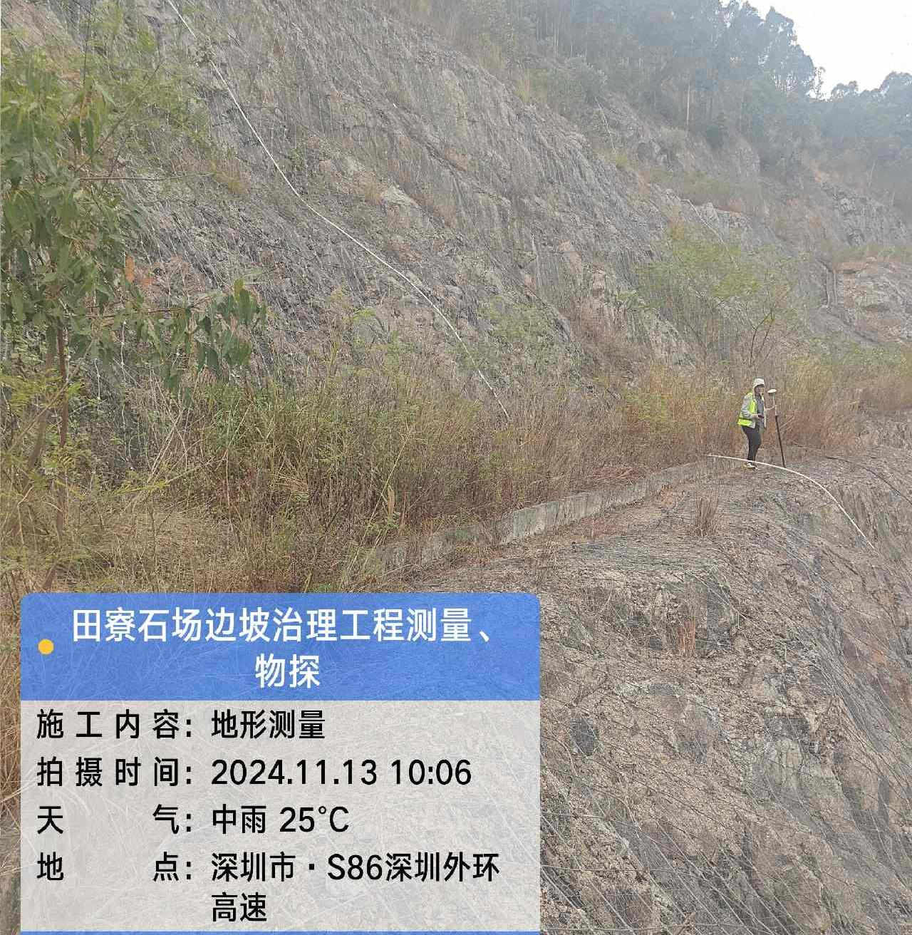 田寮石场边坡治理工程测量