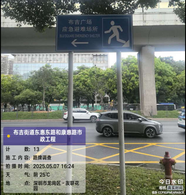 布吉街道东惠东路和康惠路市政工程
