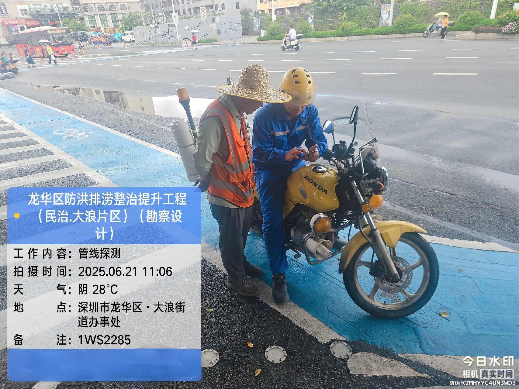 龙华区防洪排涝整治提升工程(民治、大浪片区)（勘察设计）
