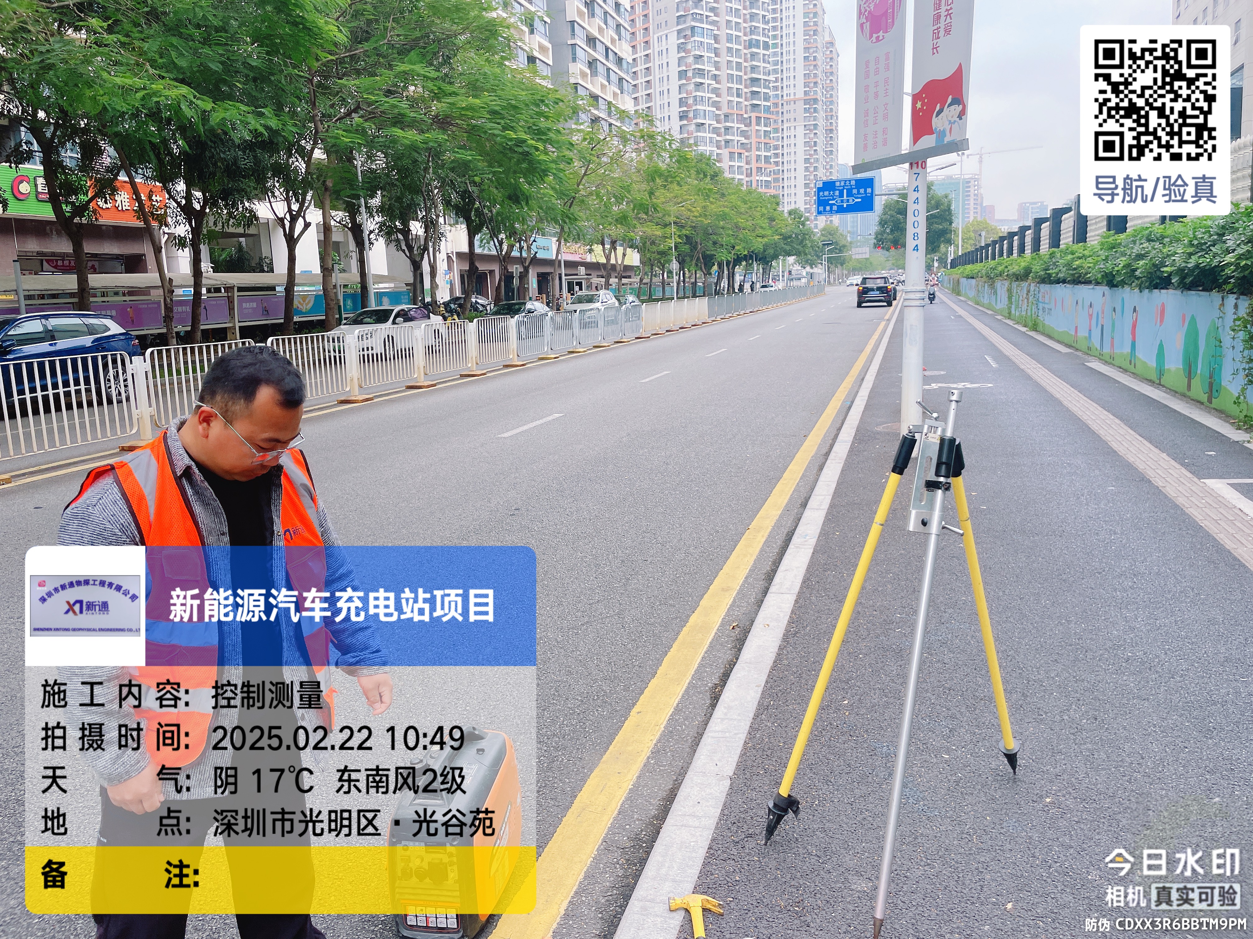 新能源汽车充电站项目 1：500 数字化地形测量及地下管线探测