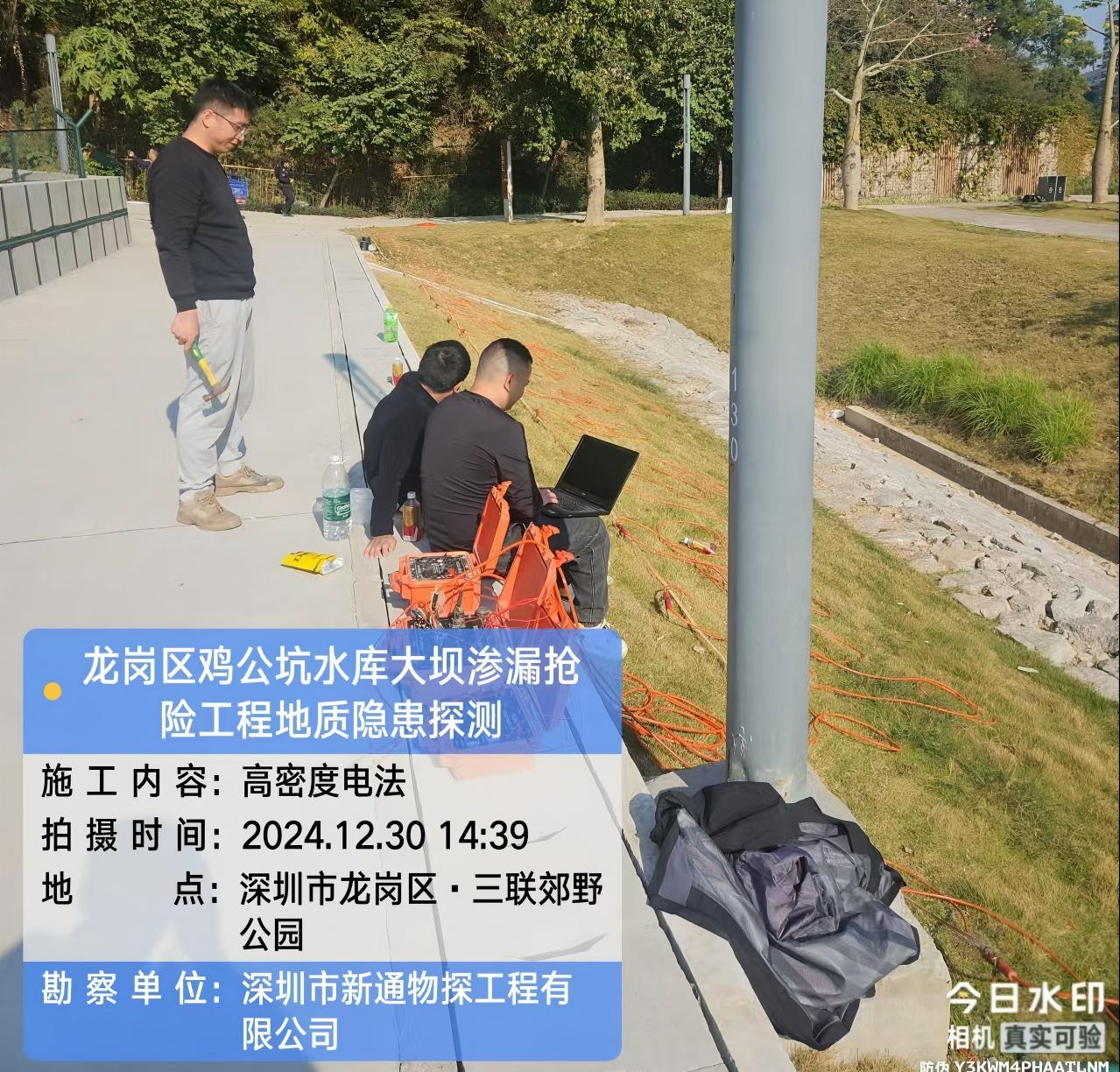 龙岗区鸡公坑水库大坝渗漏抢险工程探测