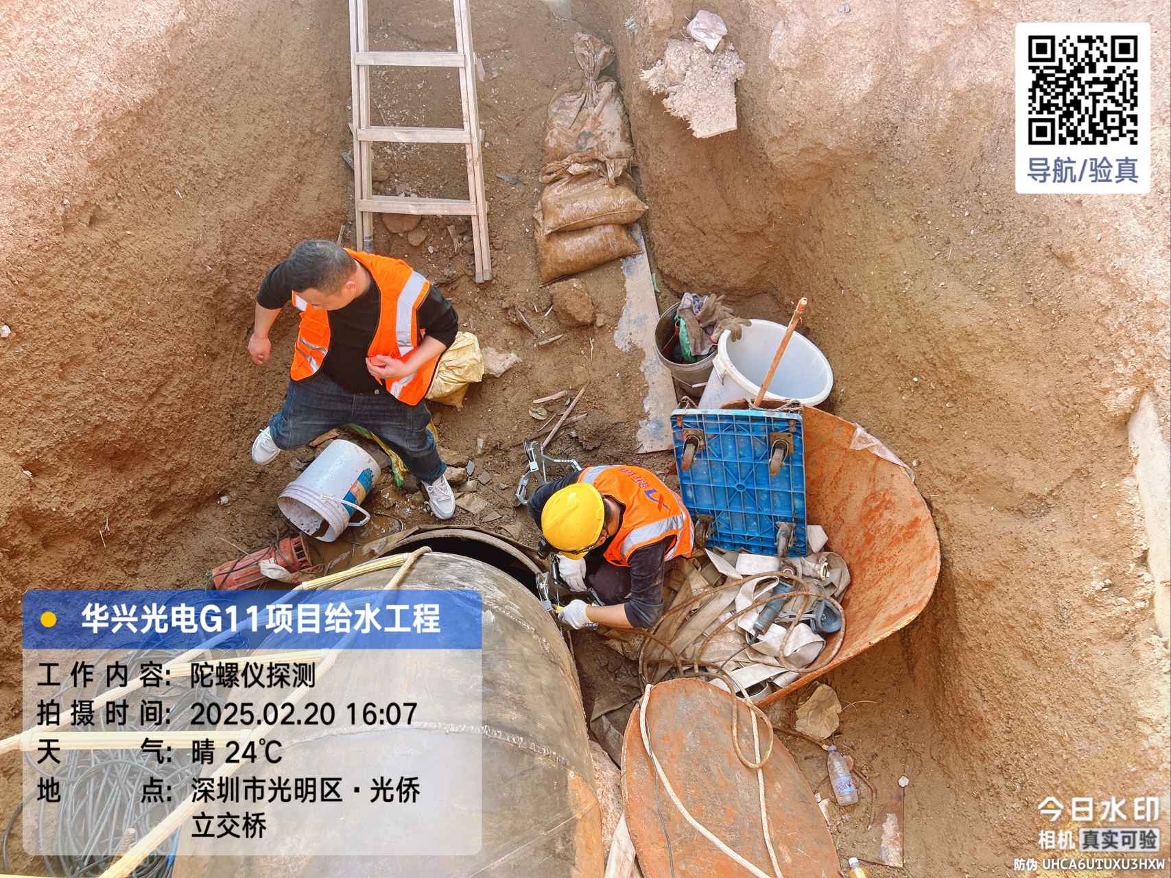 华星光电G11项目及周边区域供水保障工程光侨路(根玉路～东长路段)给水管工程