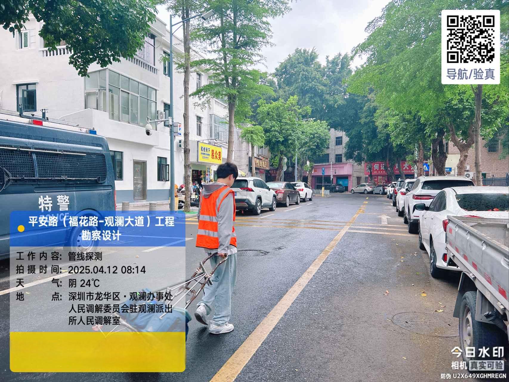 平安路(福花路-观澜大道)工程勘察设计1:500数字化地形测量及地下管线探测