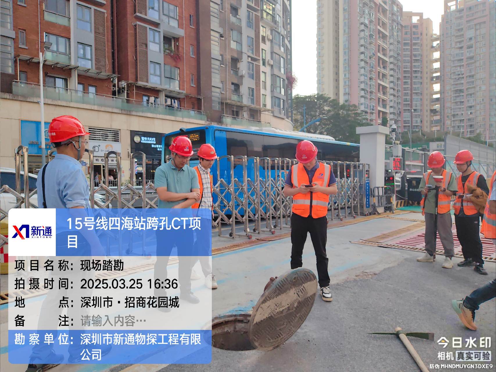 15号线四海站DN2000污水管跨孔弹性波CT探测