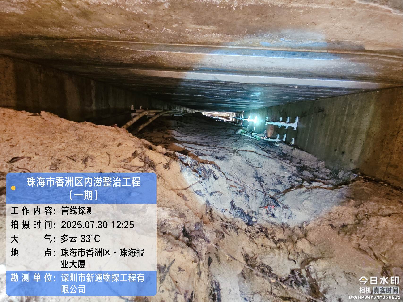 珠海市香洲区内涝整治工程（一期）