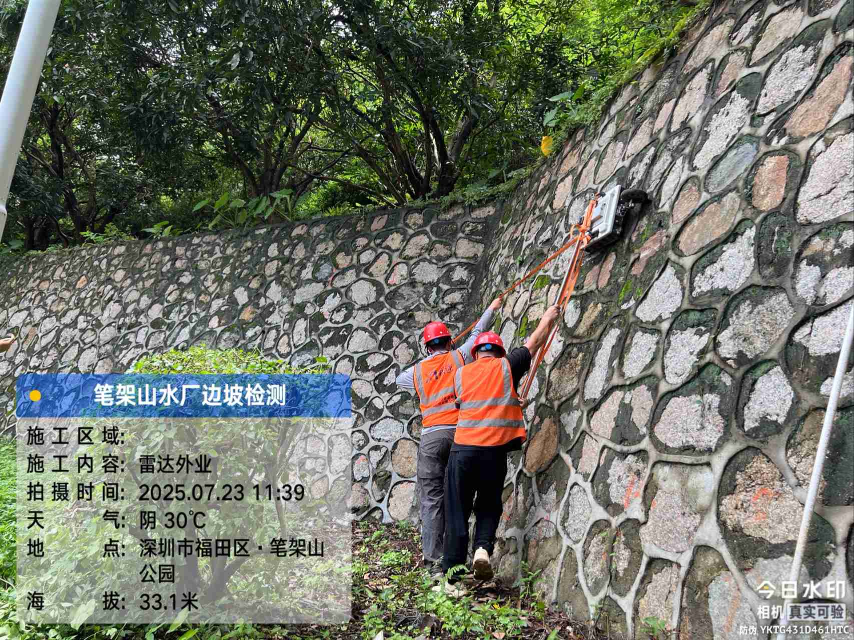 笔架山水厂2025年度边坡雷达探测