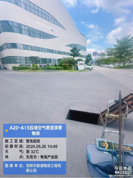  A20-A15 压缩空气管道顶管物探地下管线探测